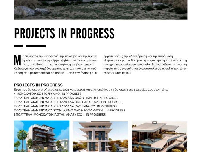 Η Eleven Constructions στο Constructions Σεπτέμβριου :  Projects in  progress